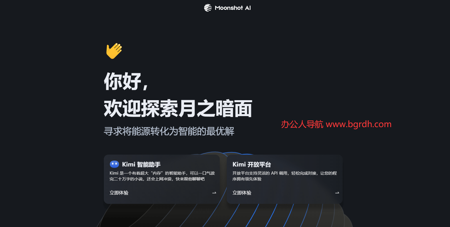 月之暗面Moonshot AI插圖 月之暗面Moonshot AI插圖