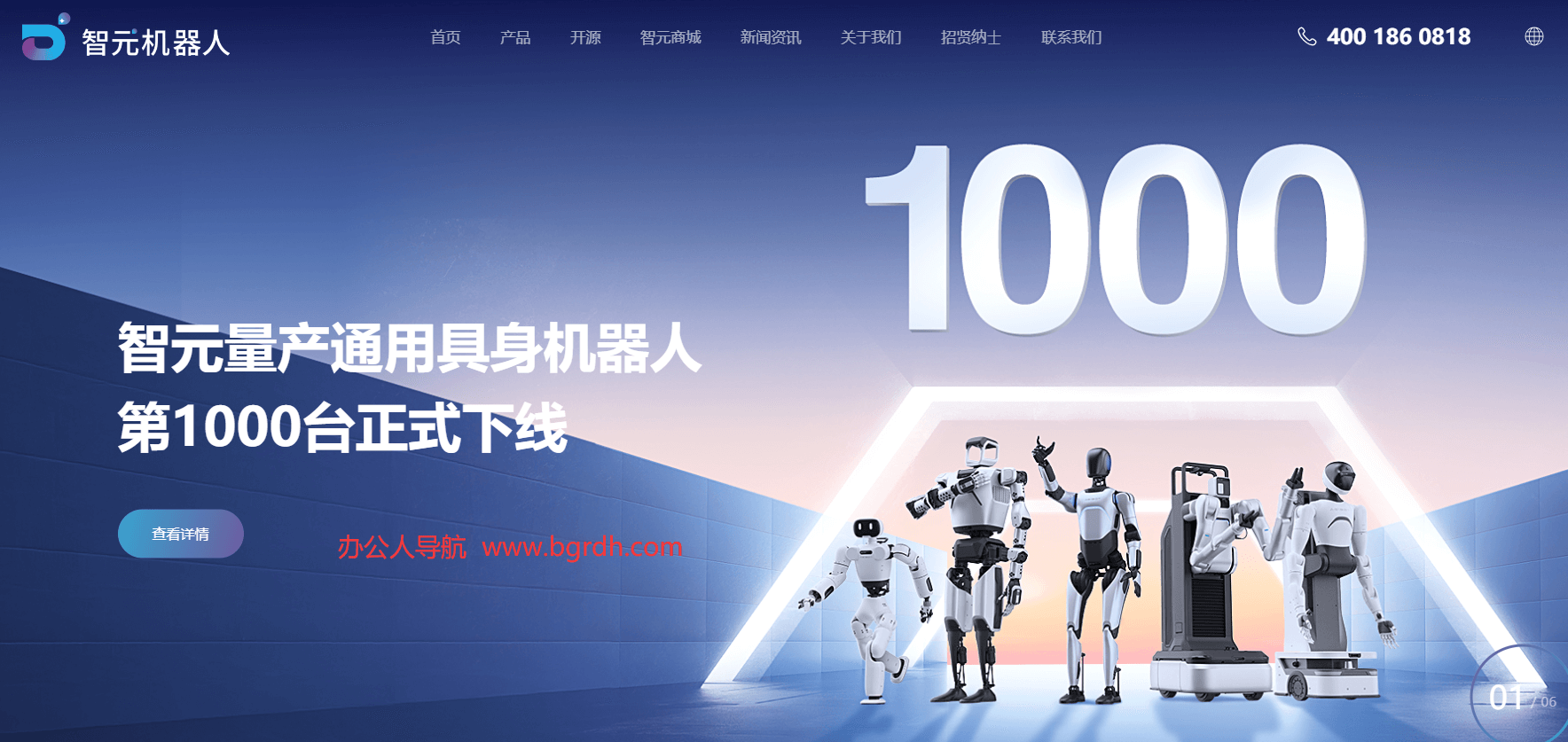 智元機器人插圖 智元機器人插圖