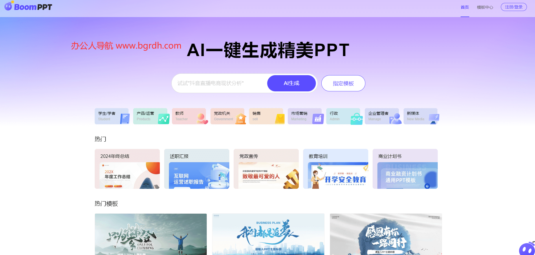 BoomPPT插圖 BoomPPT插圖