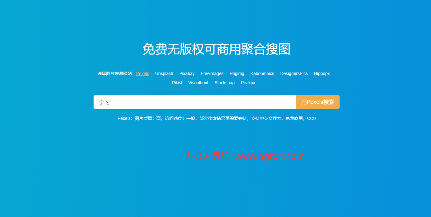 奇妙搜圖插圖 奇妙搜圖插圖