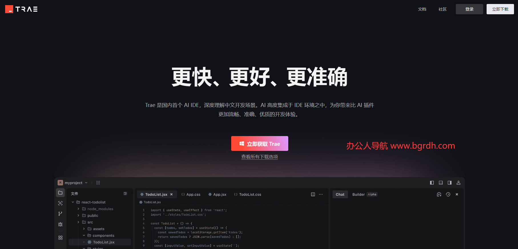 trae國內版插圖 trae國內版插圖