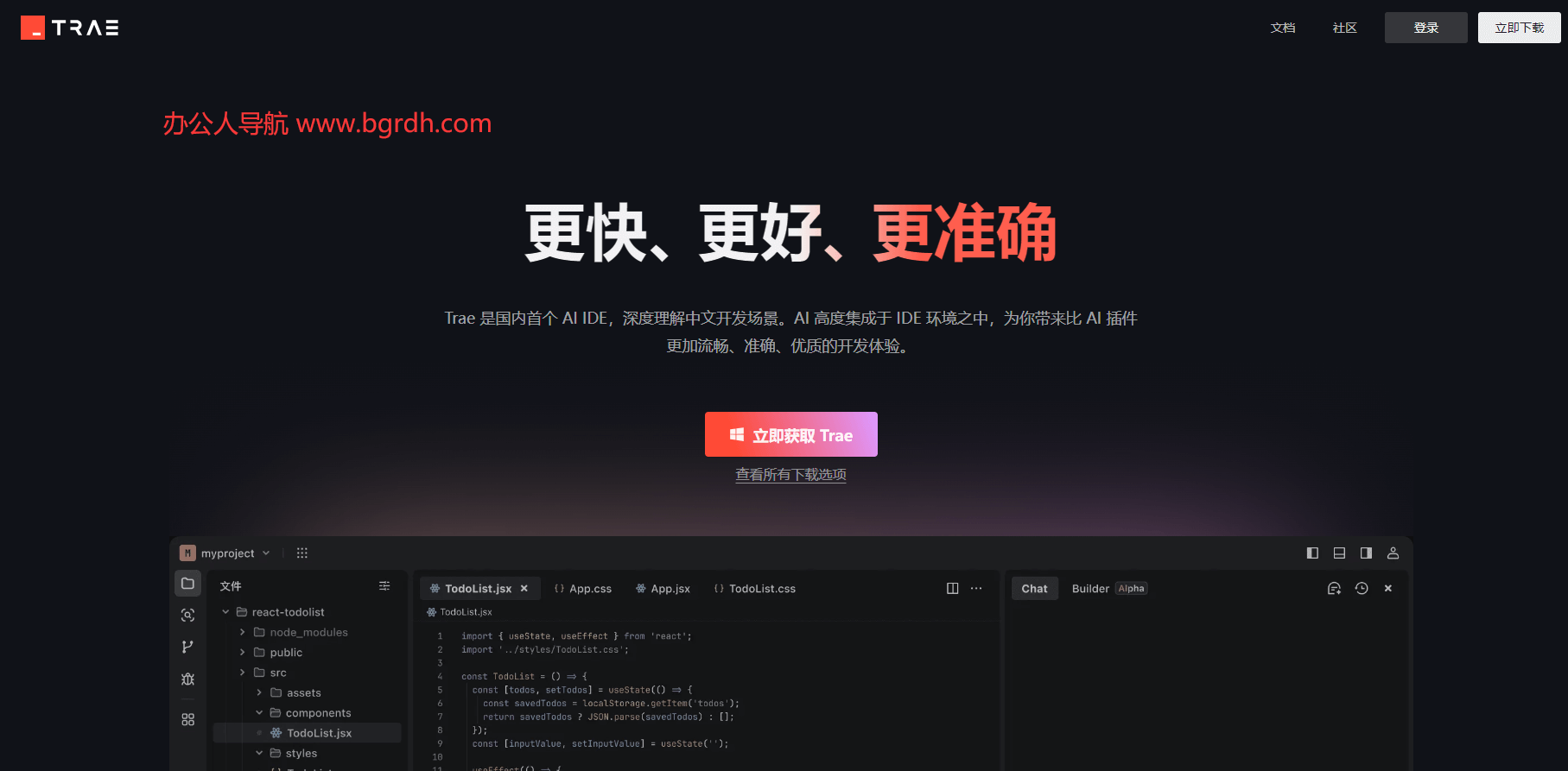 trae官網(wǎng)插圖 trae官網(wǎng)插圖