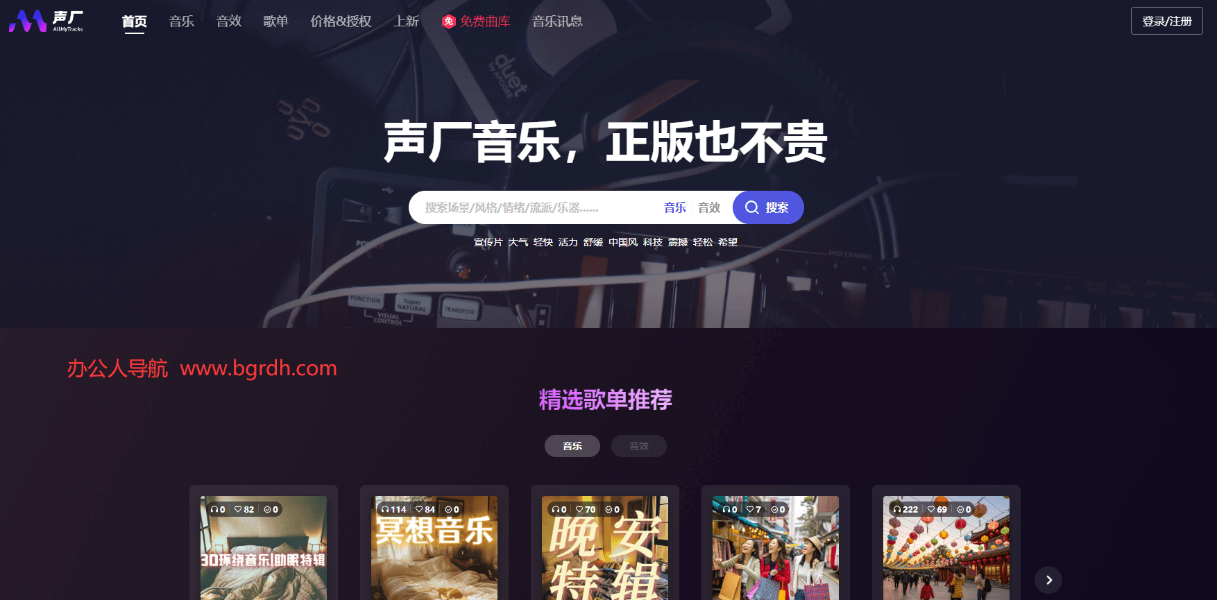 聲廠插圖 聲廠插圖
