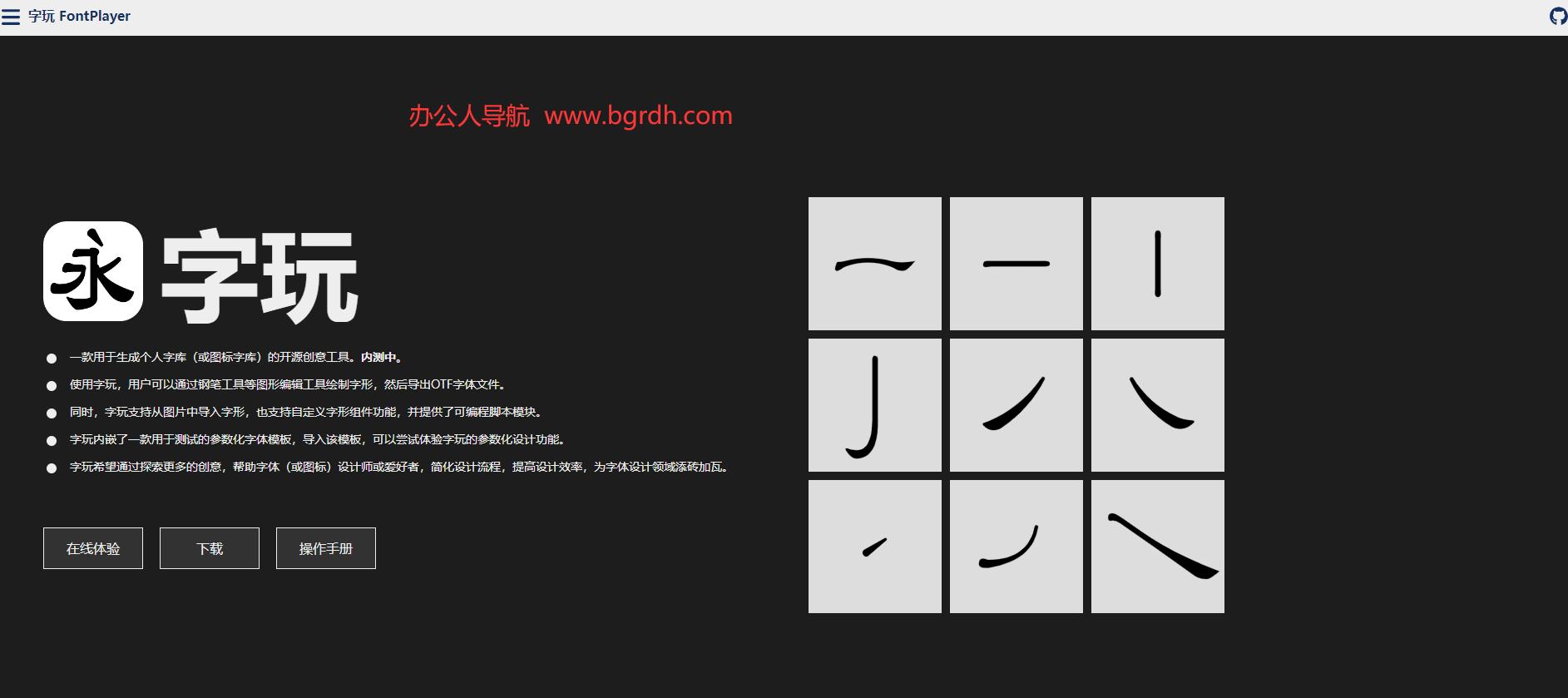 字玩插圖 字玩插圖