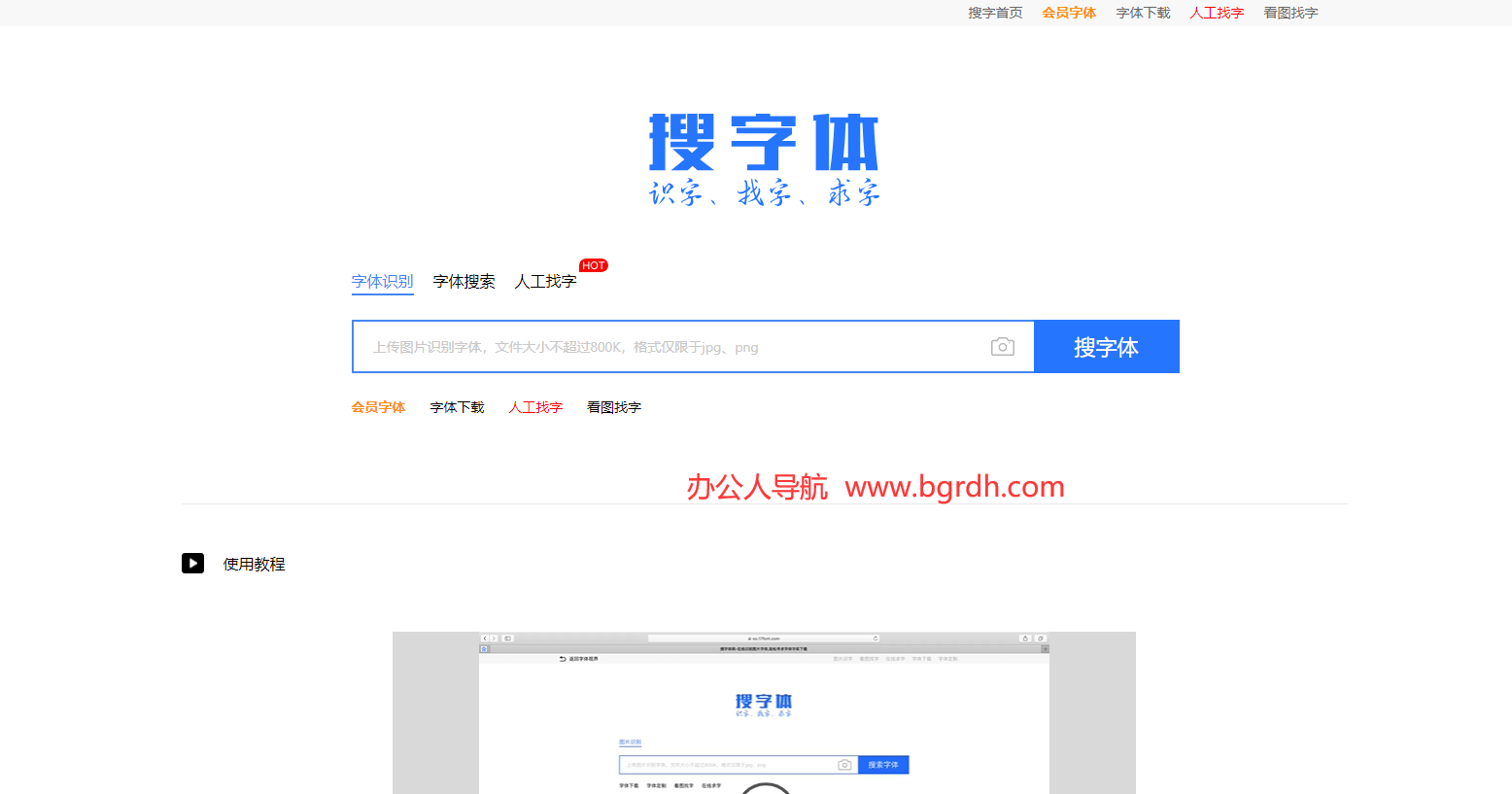 搜字體網插圖 搜字體網插圖