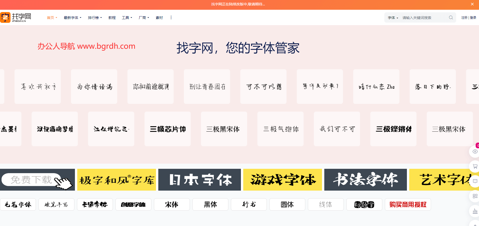 找字網插圖 找字網插圖