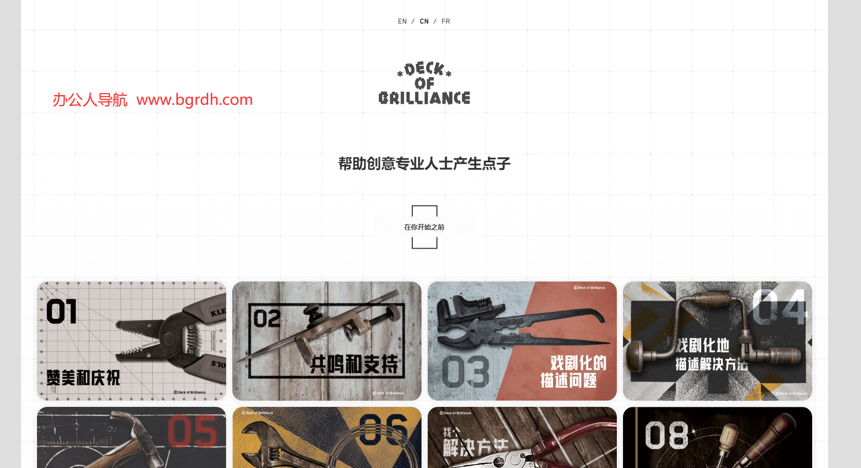 Deck of Brilliance插圖 Deck of Brilliance插圖