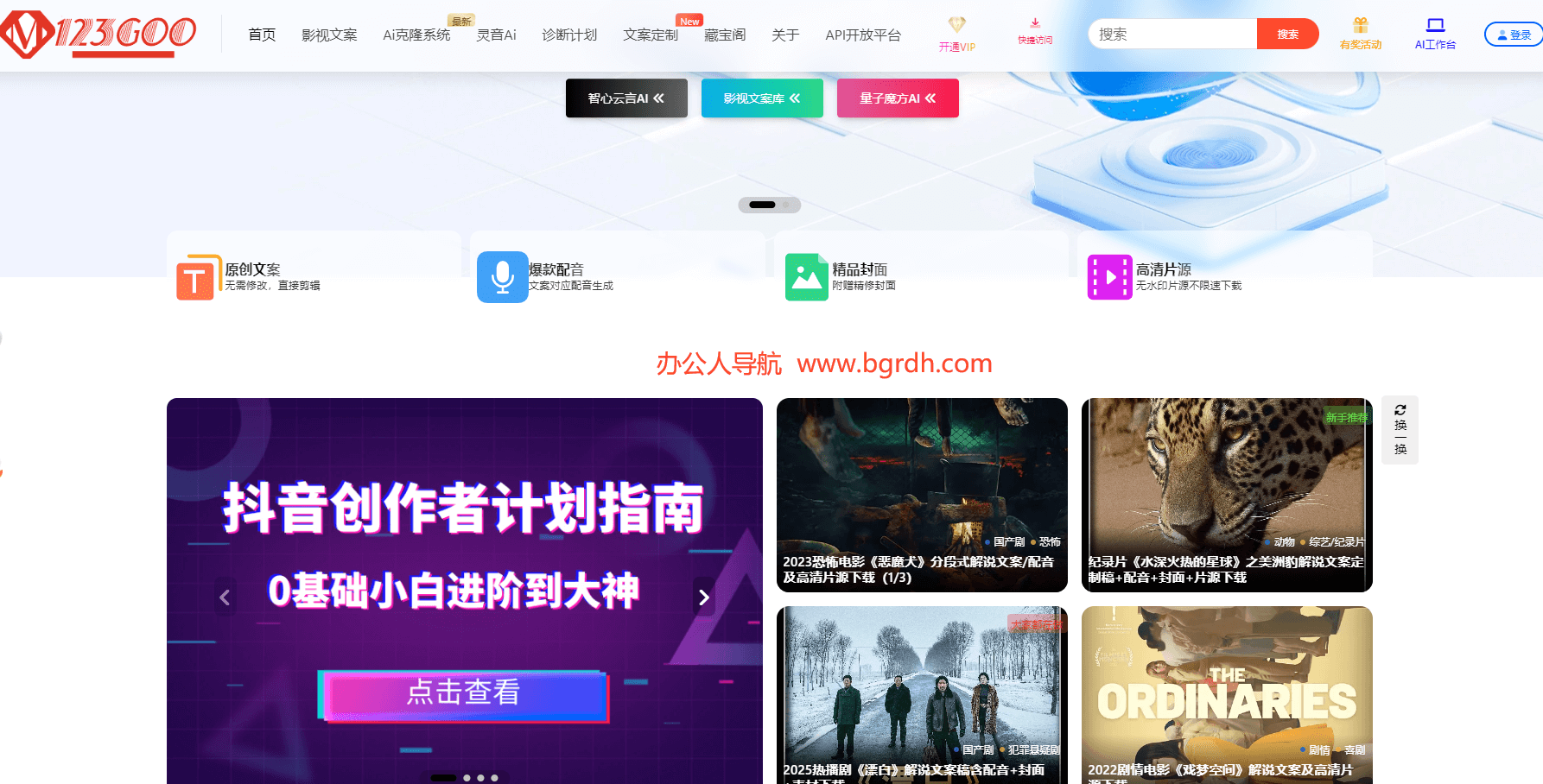 123goo文案網(wǎng)插圖 123goo文案網(wǎng)插圖