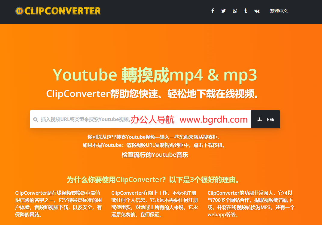 ClipConverter插圖 ClipConverter插圖