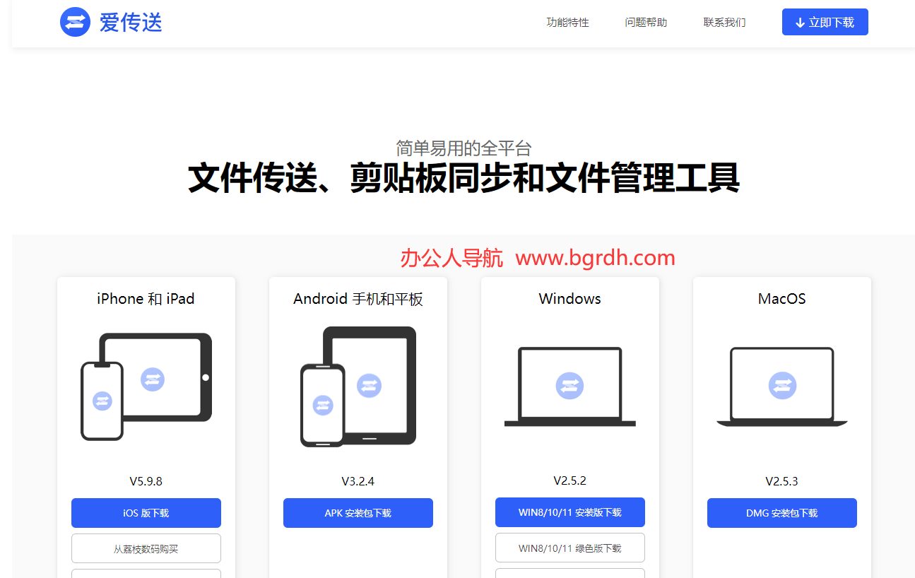 愛(ài)傳送插圖 愛(ài)傳送插圖