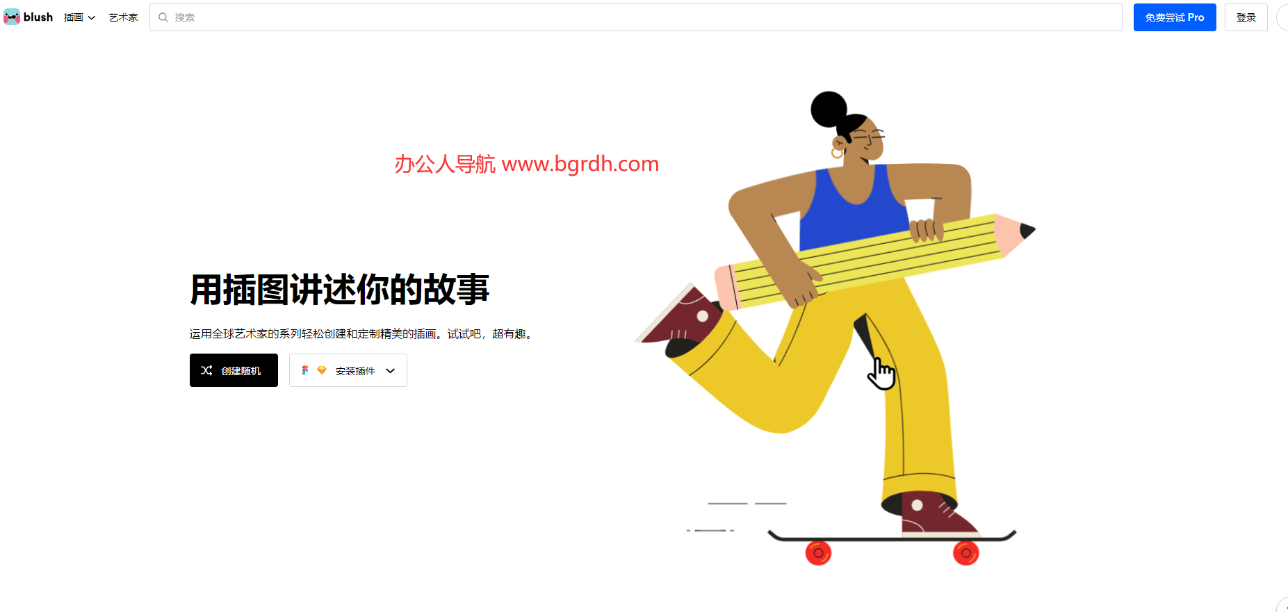 Blush插圖 Blush插圖