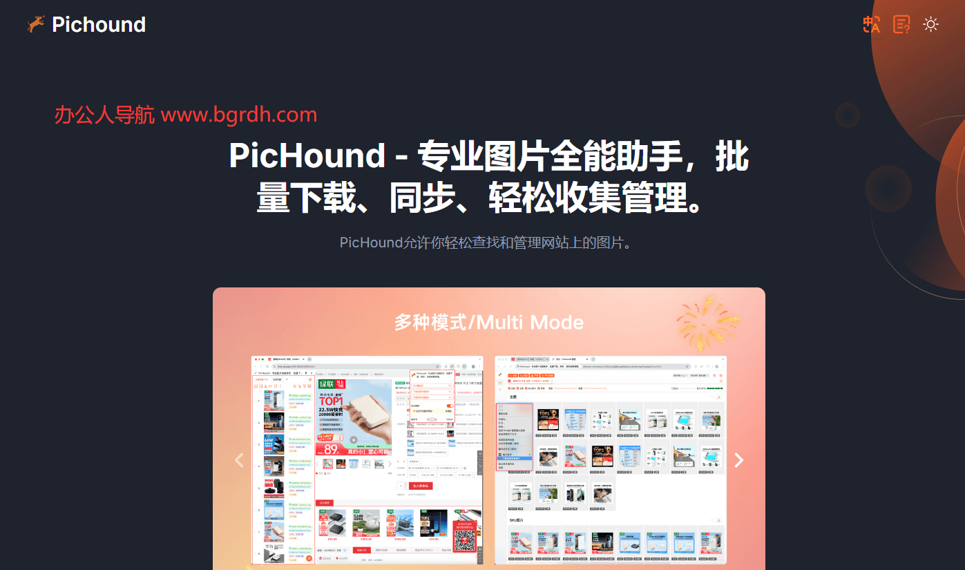 PicHound插圖 PicHound插圖