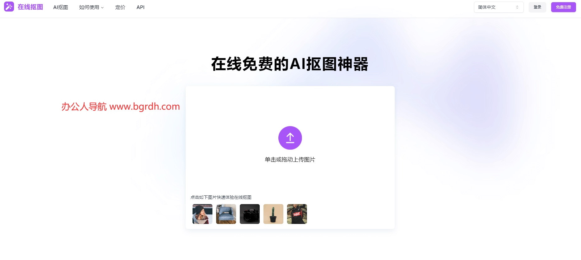 Removebg.one插圖 Removebg.one插圖