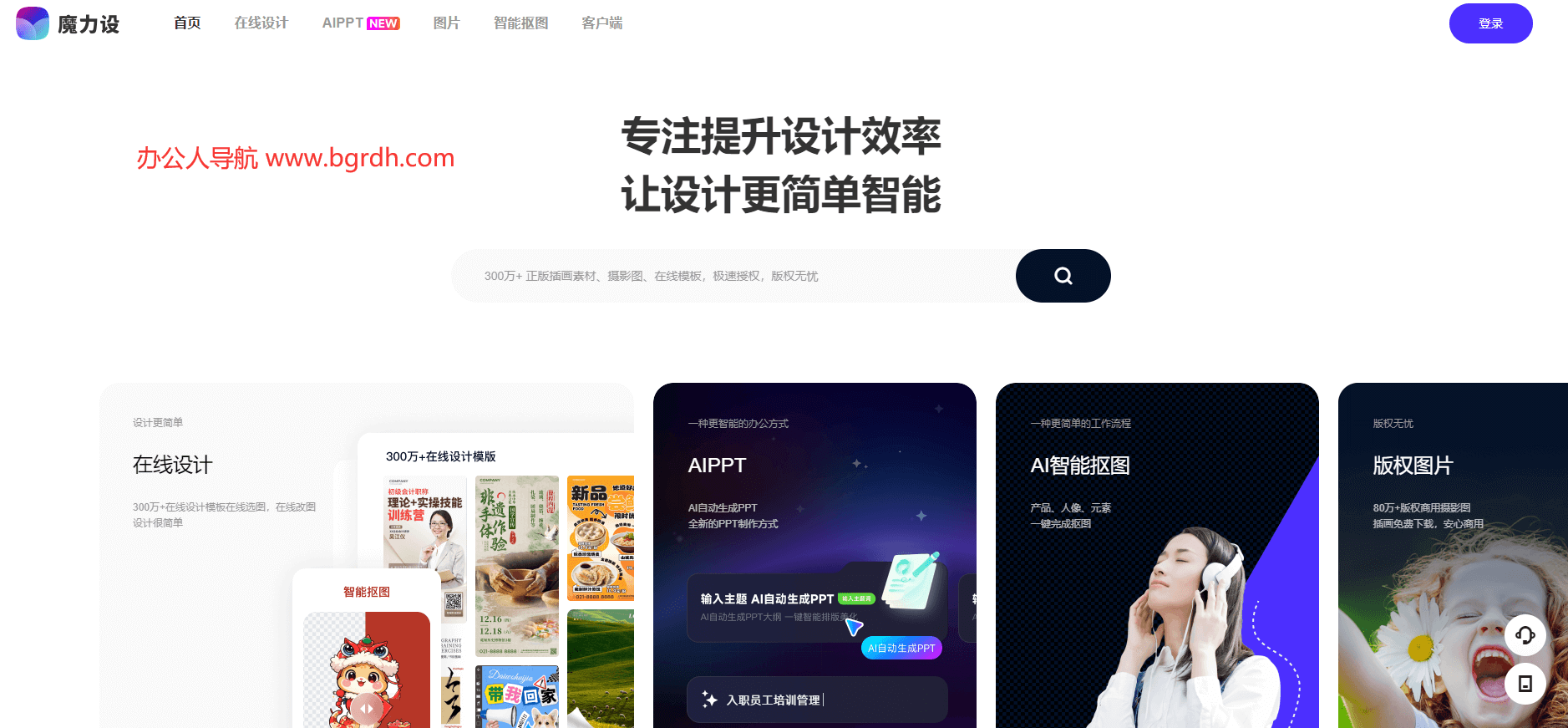 魔力設插圖 魔力設插圖