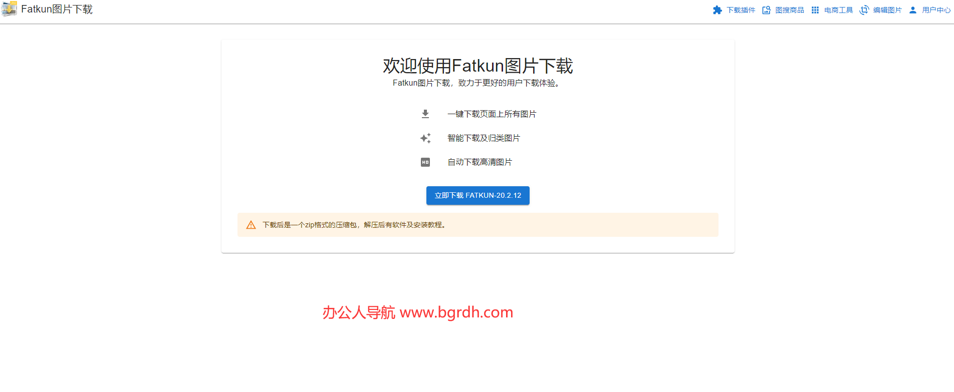 Fatkun插圖 Fatkun插圖