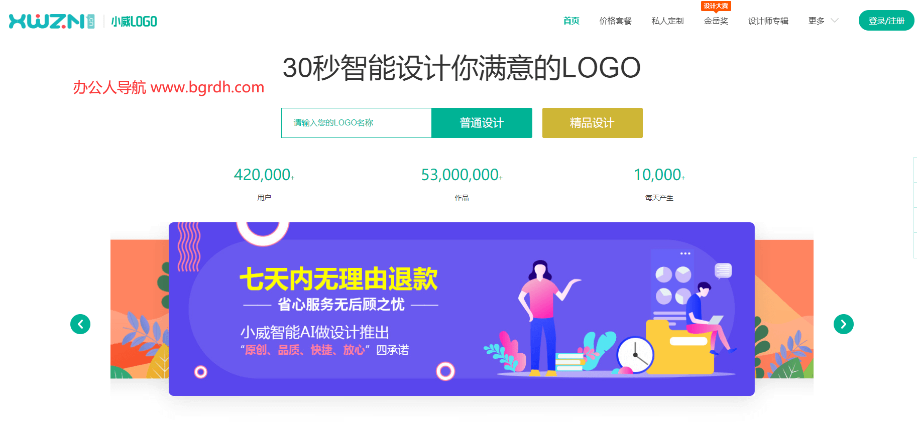 小威logo插圖 小威logo插圖