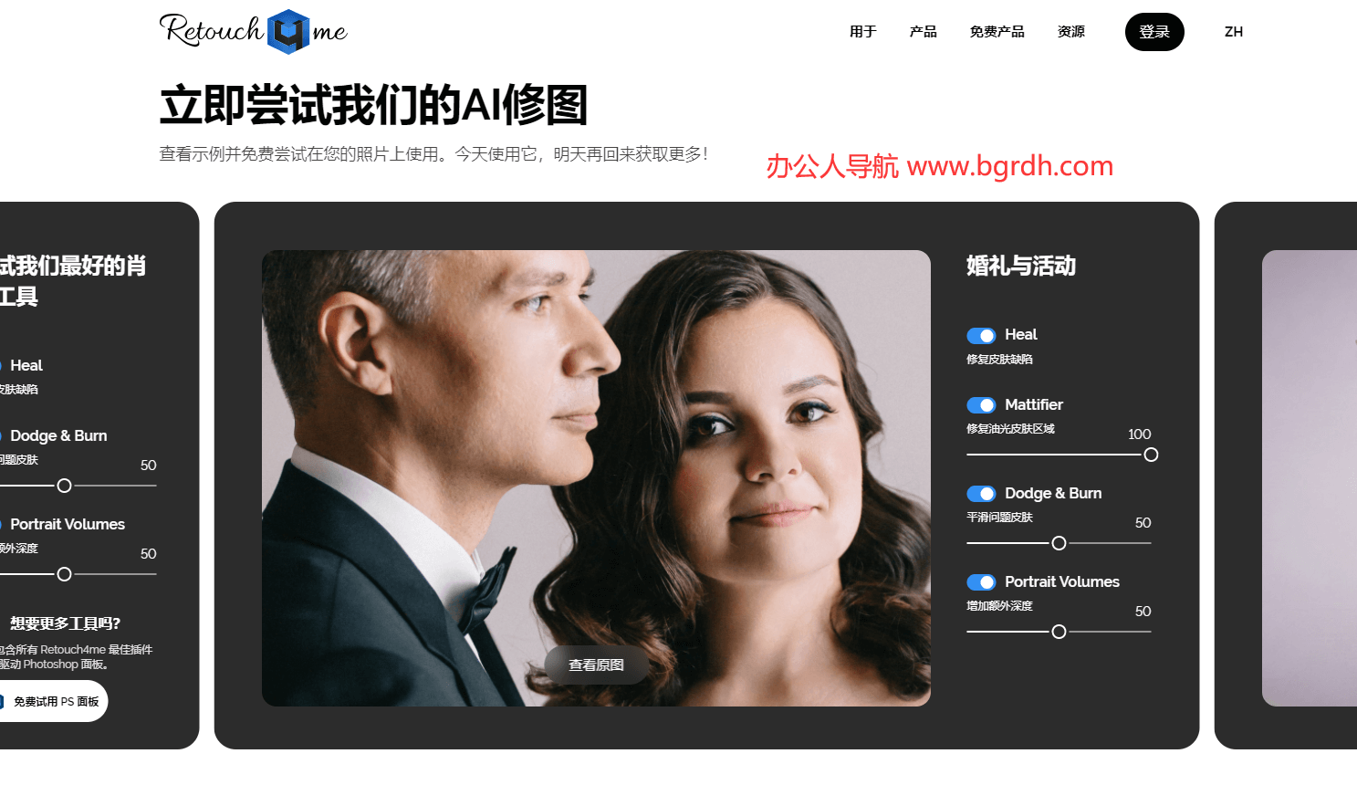 Retouch4me插圖 Retouch4me插圖