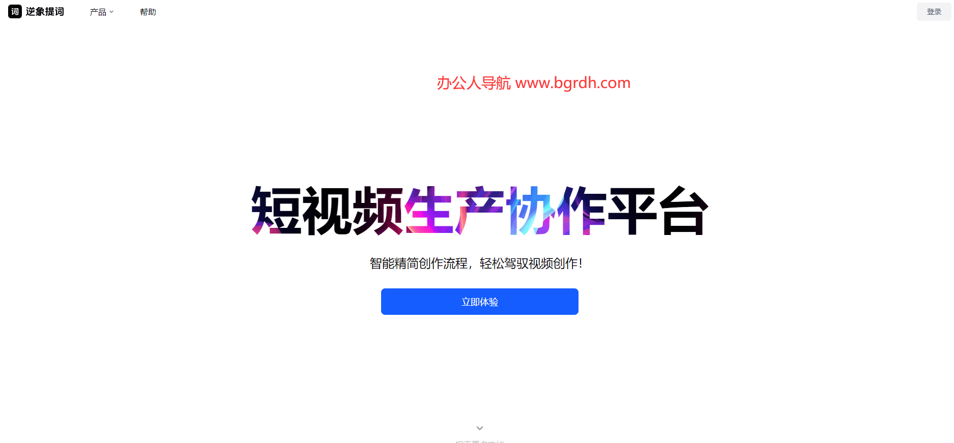 逆象提詞插圖 逆象提詞插圖