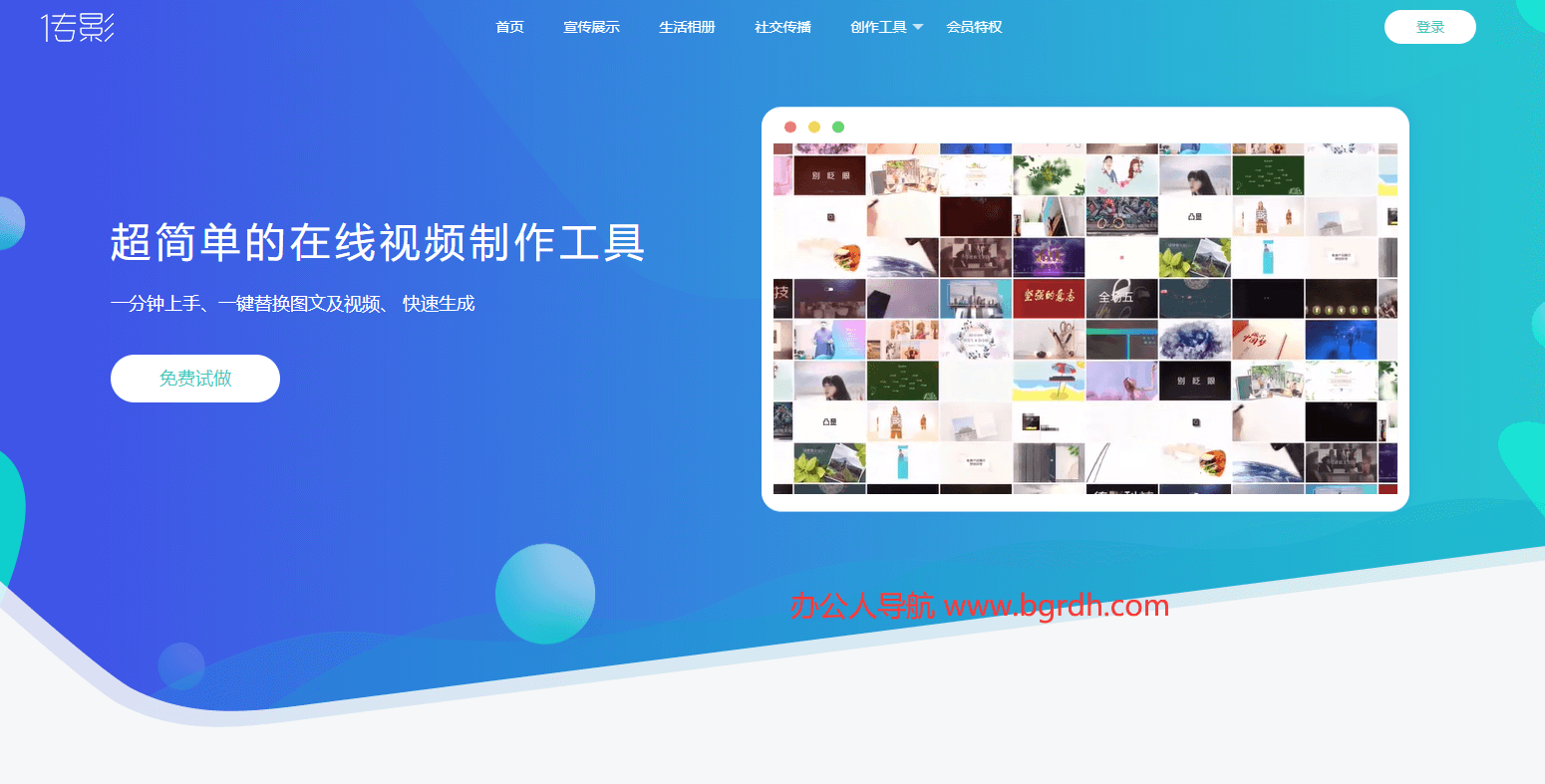 傳影插圖 傳影插圖