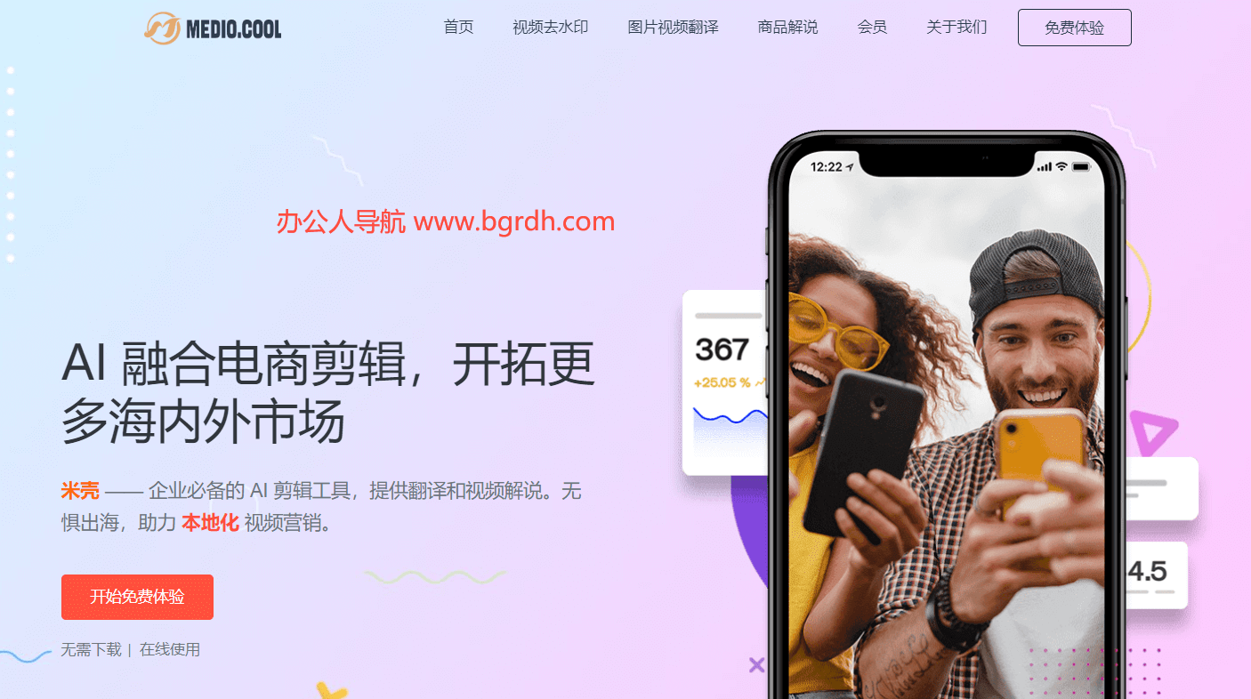 米殼AI插圖 米殼AI插圖