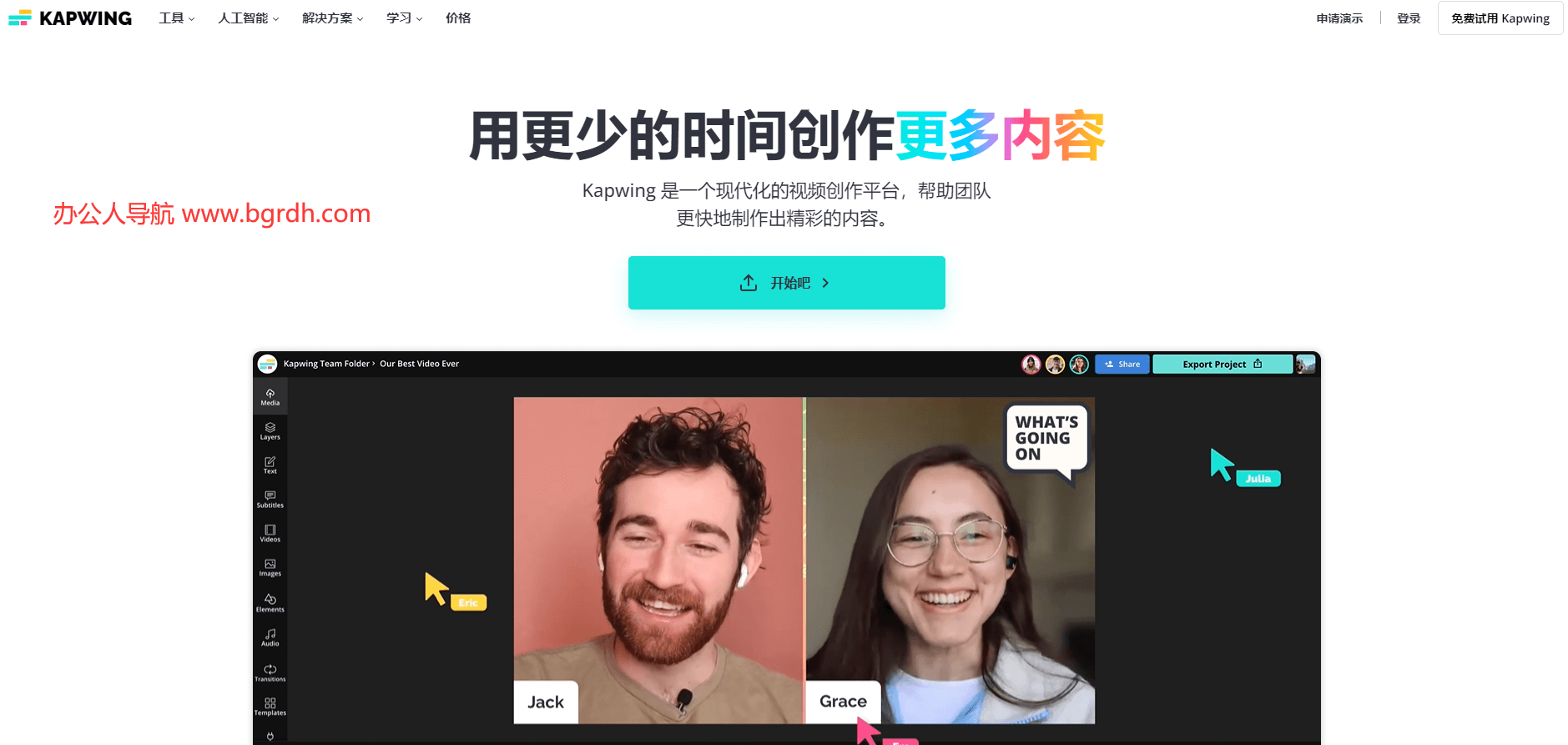 Kapwing插圖 Kapwing插圖