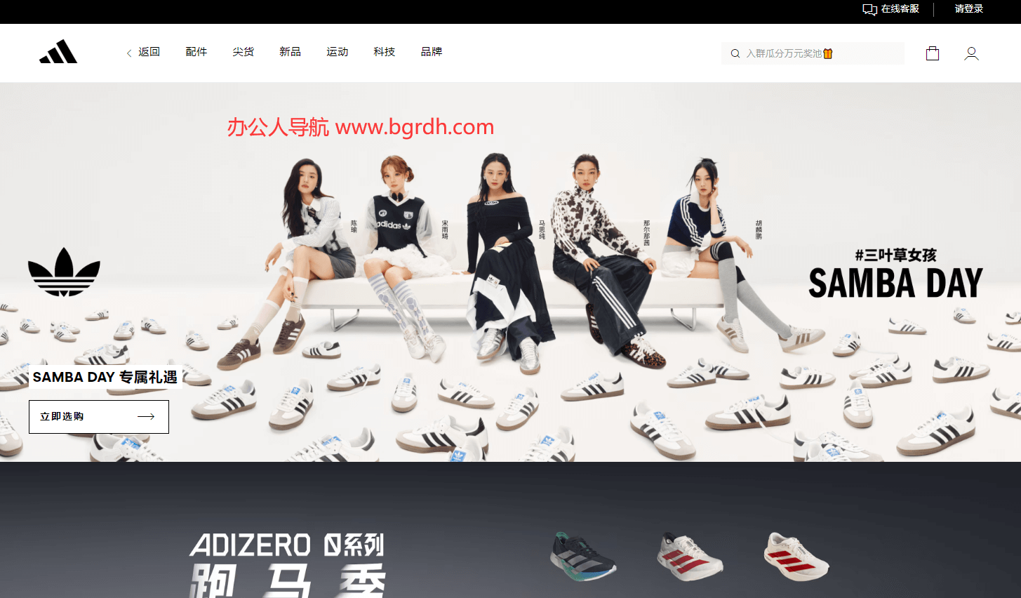 adidas阿迪達斯插圖 adidas阿迪達斯插圖