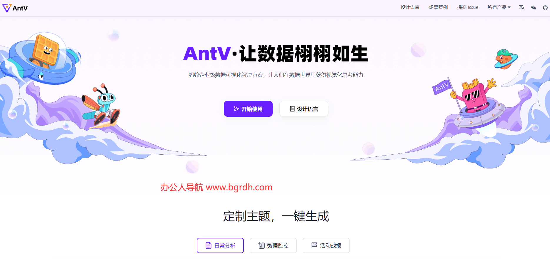AntV插圖 AntV插圖