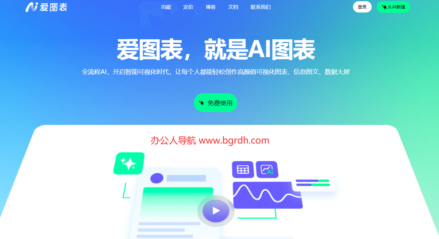 愛圖表插圖 愛圖表插圖