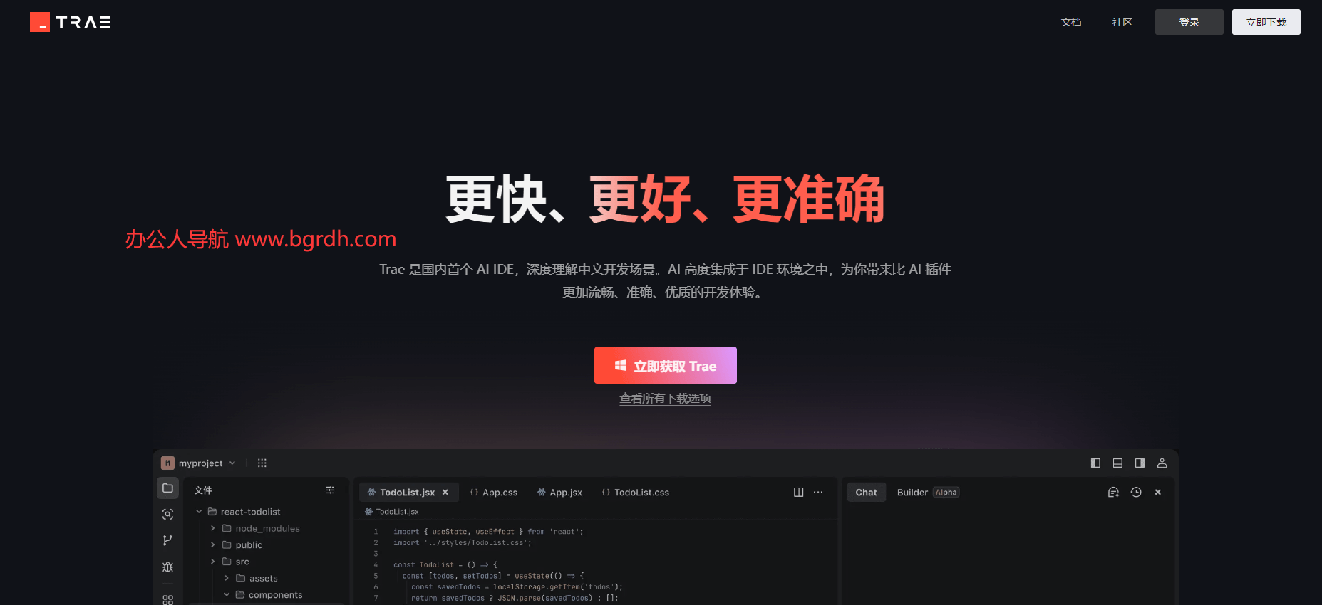 trae編程工具插圖 trae編程工具插圖