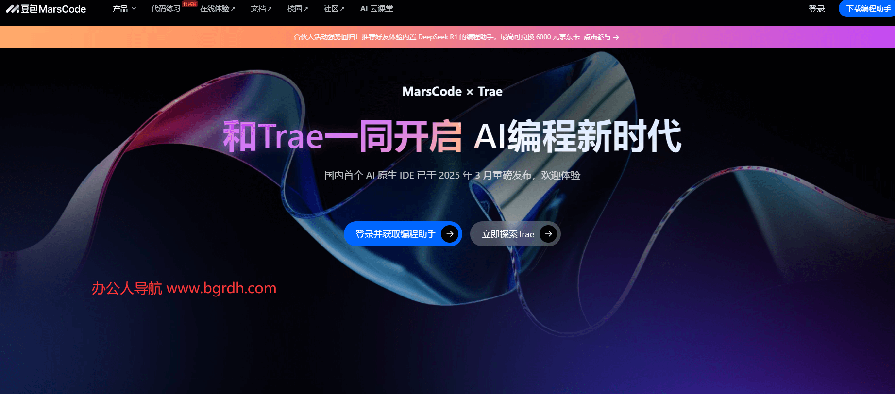 marscode AI編程助手插圖 marscode AI編程助手插圖