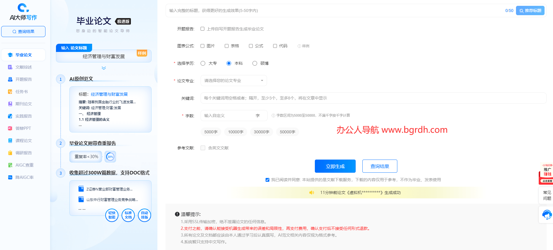 AI大師寫作插圖 AI大師寫作插圖