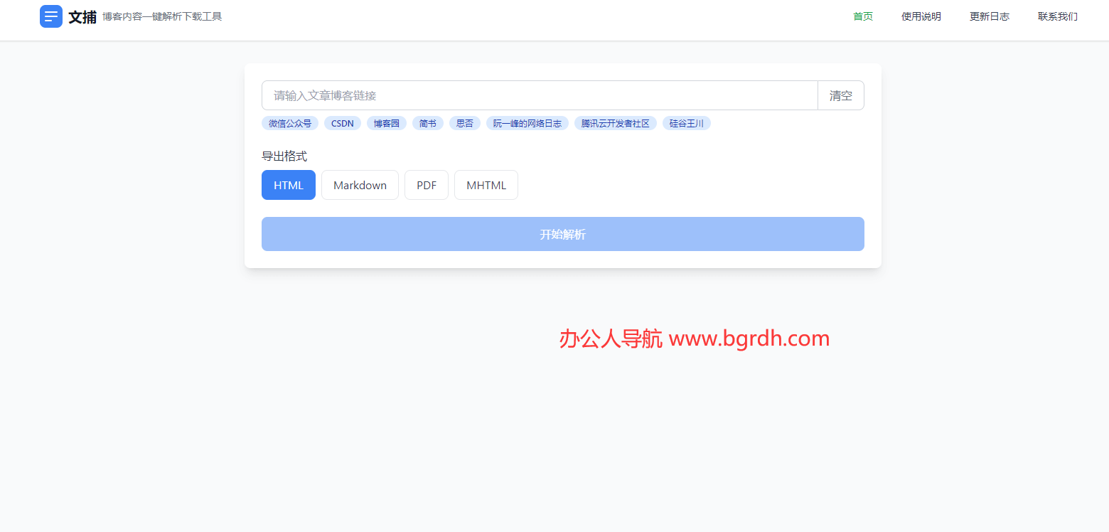 文捕插圖 文捕插圖