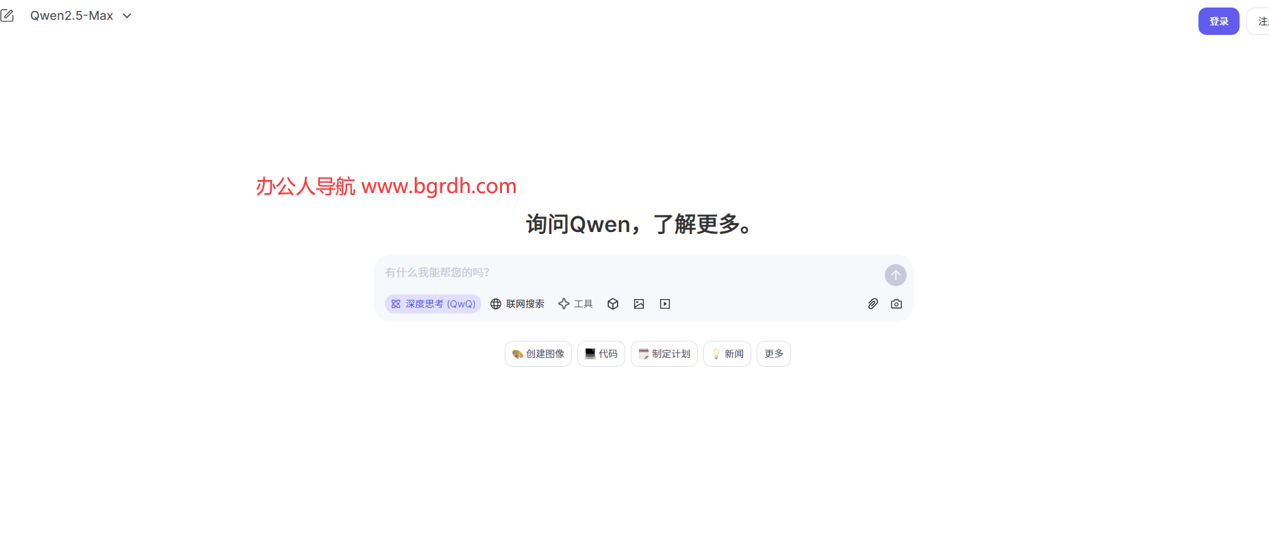 Qwen Chat插圖2 Qwen Chat插圖2