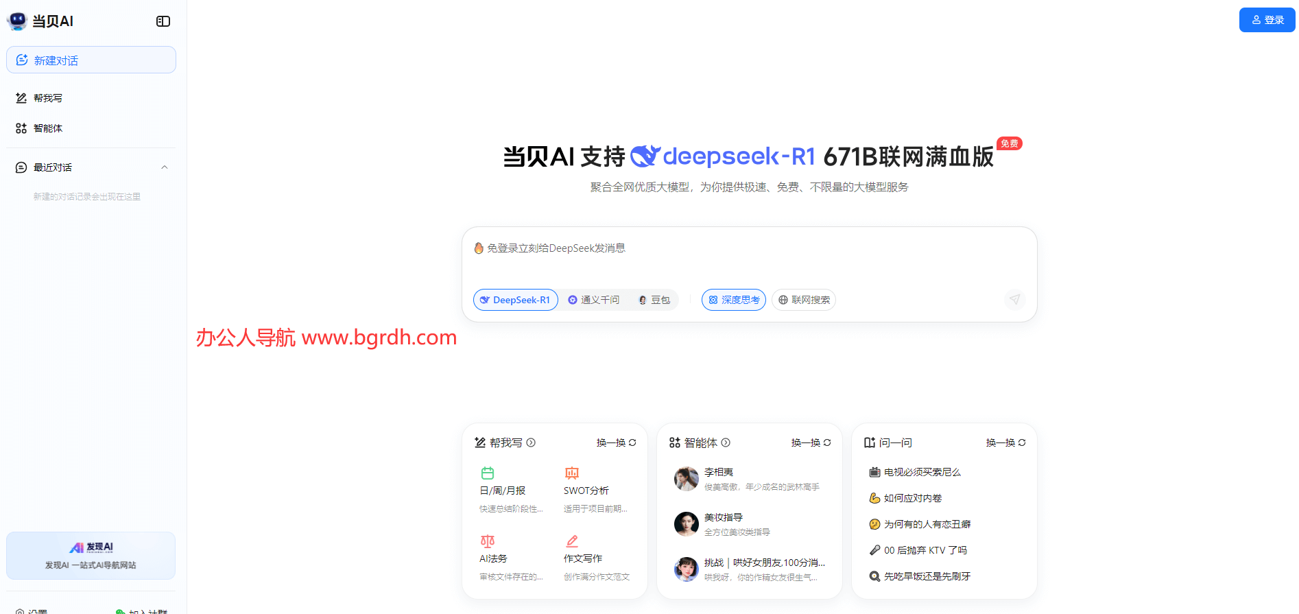當(dāng)貝AI插圖1 當(dāng)貝AI插圖1