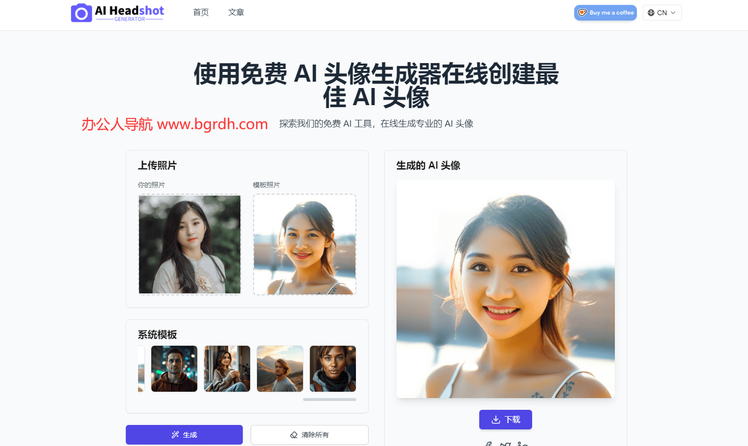 AI Headshot Generator插圖 AI Headshot Generator插圖