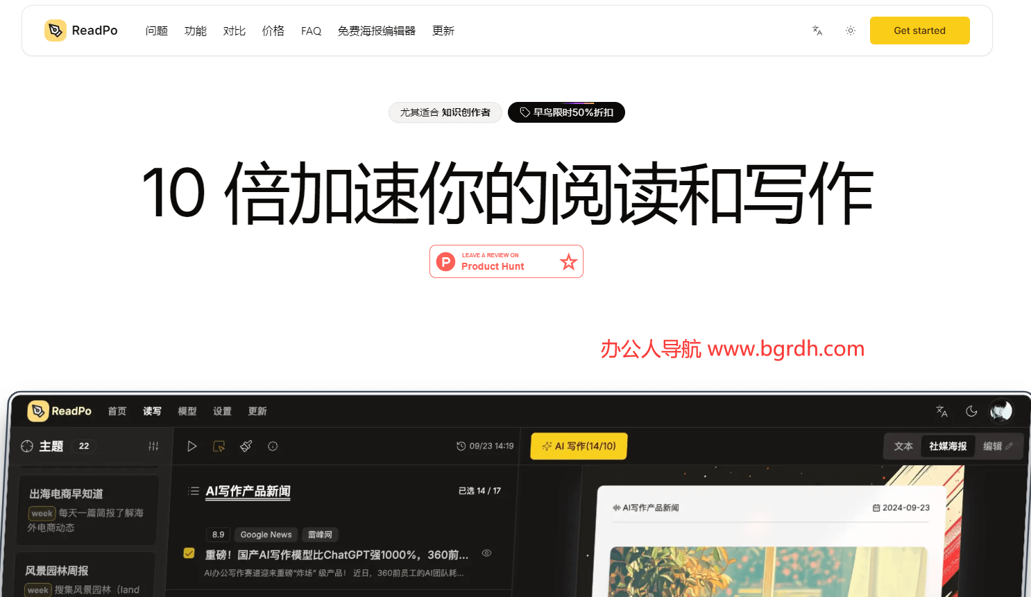 ReadPo插圖 ReadPo插圖
