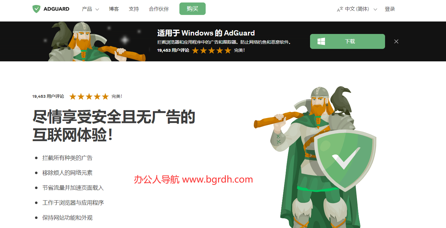 AdGuard插圖2 AdGuard插圖2