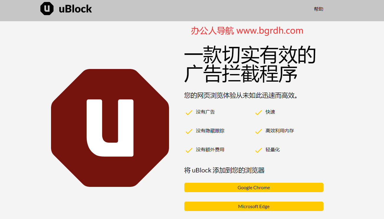 uBlock Origin插圖2 uBlock Origin插圖2