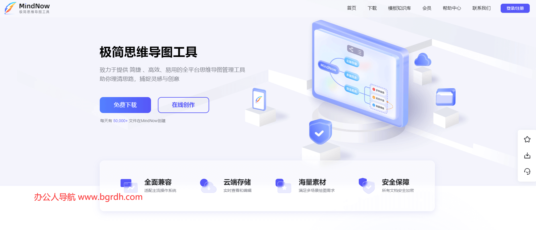 MindNow插圖 MindNow插圖