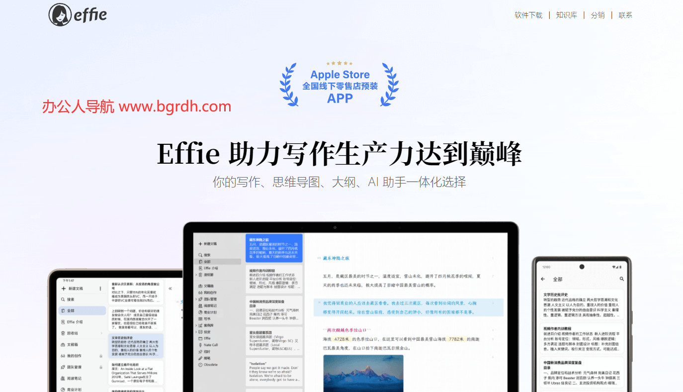 Effie插圖 Effie插圖