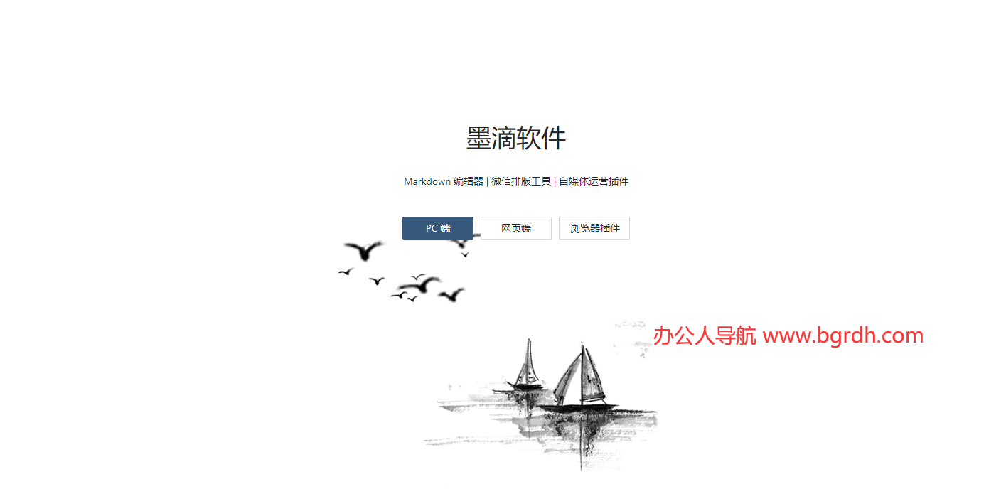 墨滴mdnice編輯器插圖 墨滴mdnice編輯器插圖
