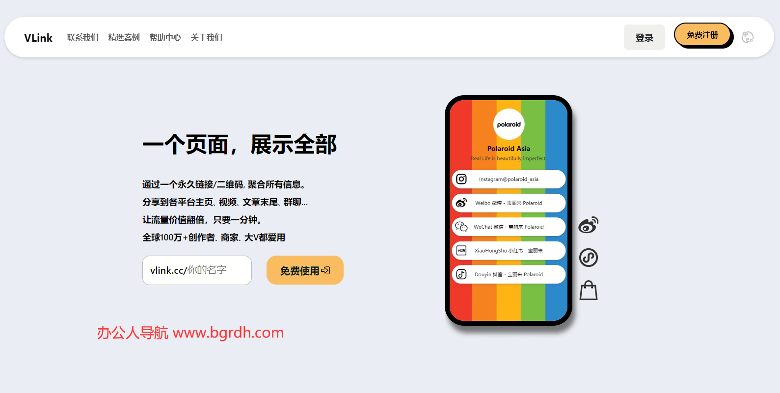 VLink插圖 VLink插圖