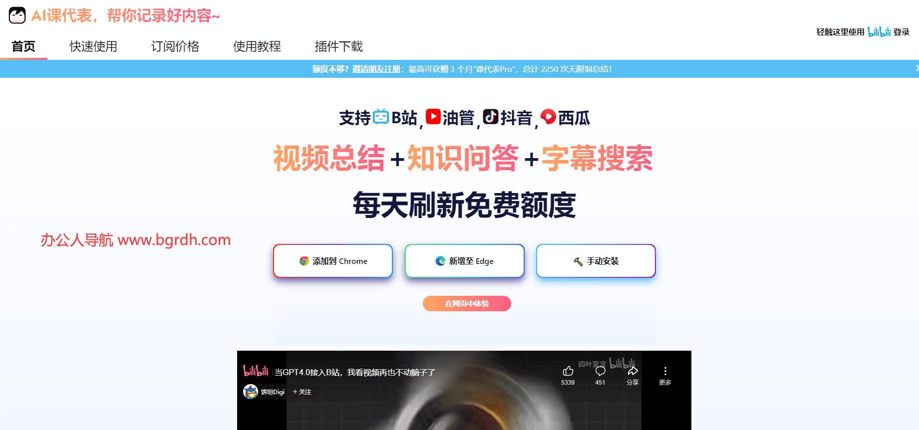 AI課代表插圖 AI課代表插圖