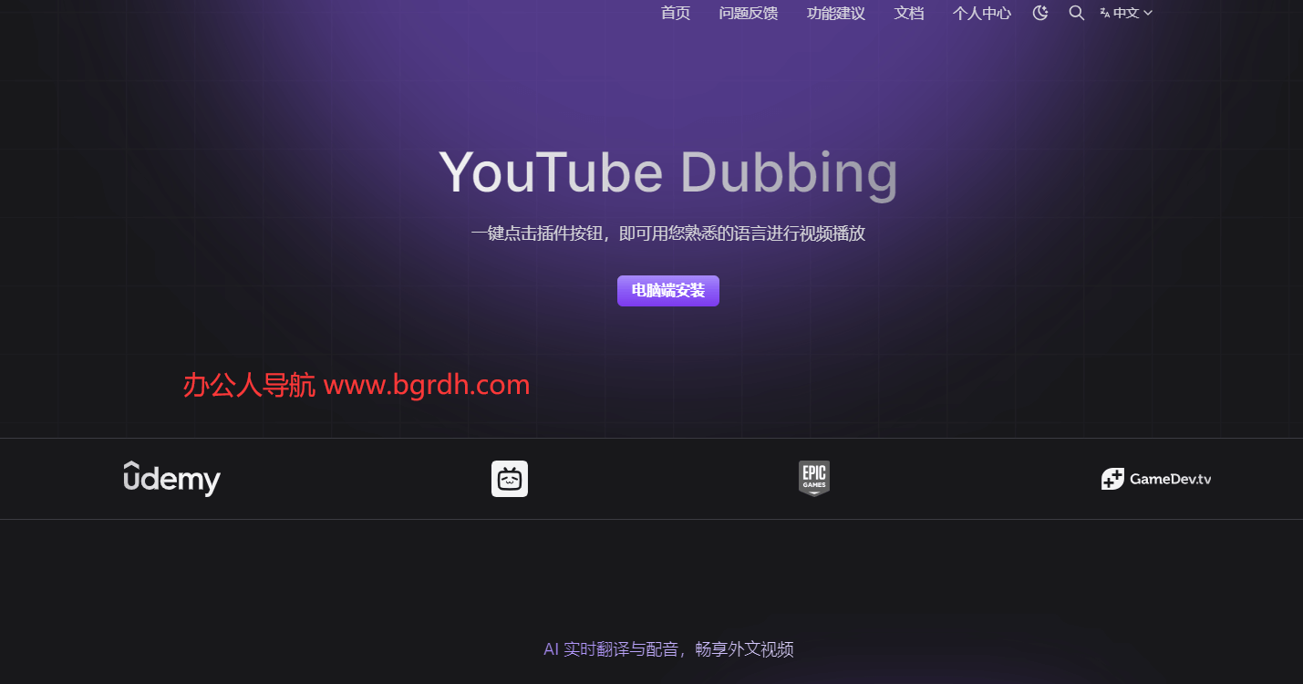 YouTube Dubbing插圖 YouTube Dubbing插圖