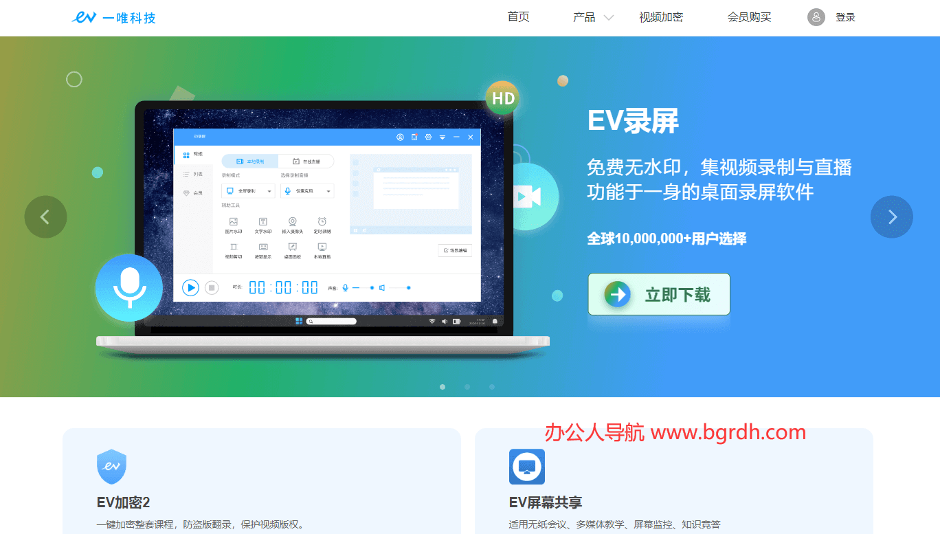 一唯科技插圖 一唯科技插圖