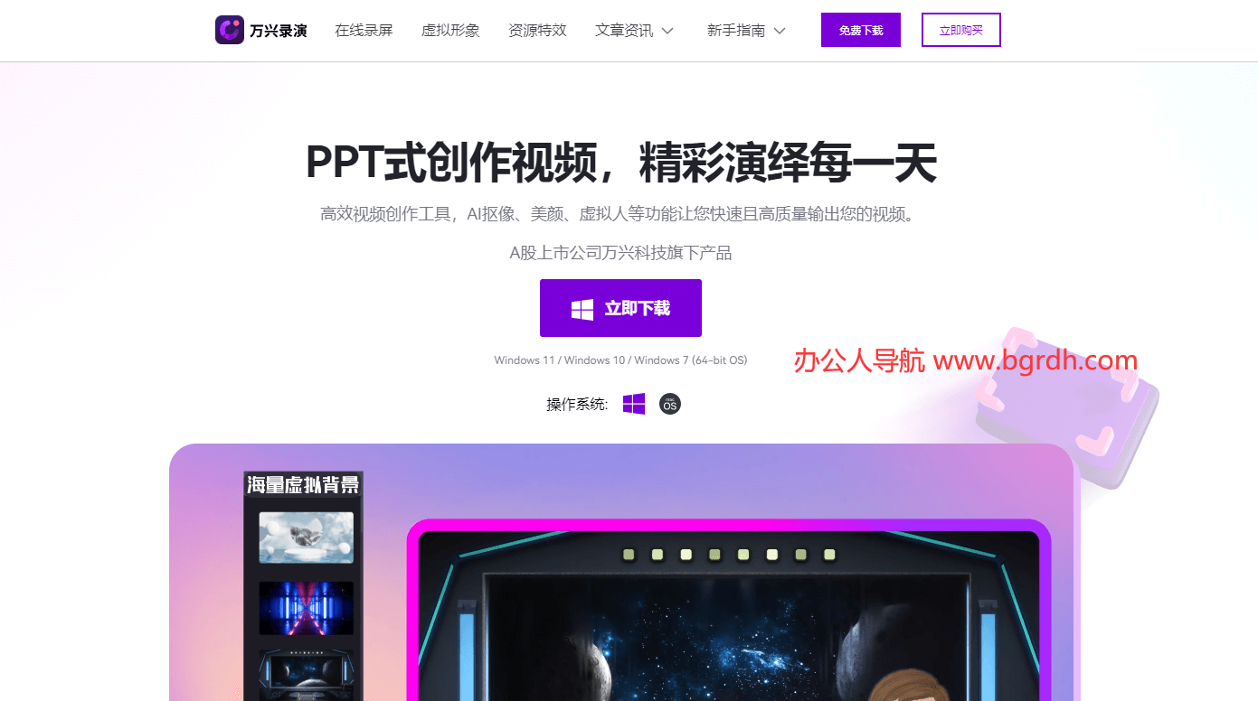 萬興錄演插圖 萬興錄演插圖