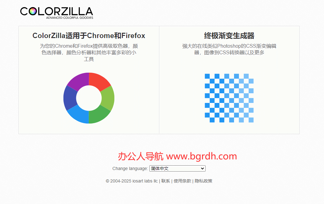 ColorZilla插圖 ColorZilla插圖