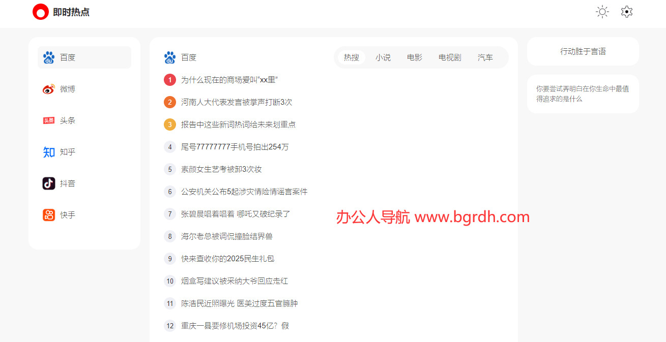 即時(shí)熱點(diǎn)插圖 即時(shí)熱點(diǎn)插圖