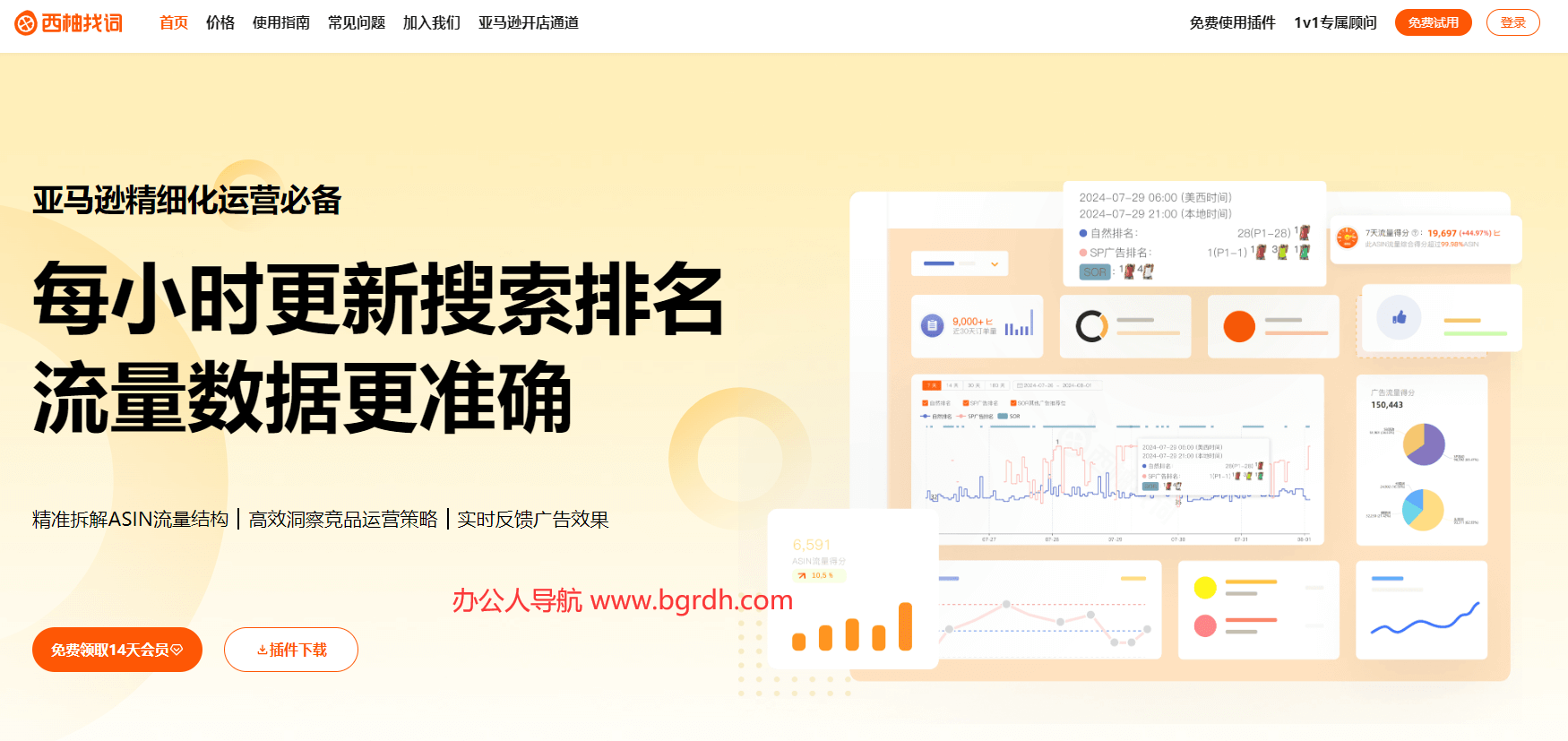 西柚找詞插圖 西柚找詞插圖