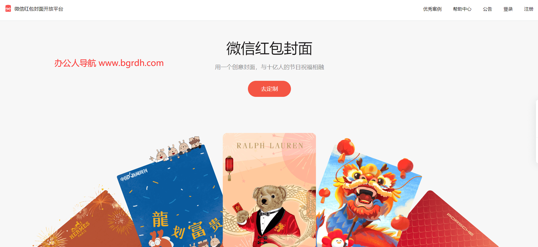 微信紅包封面開放平臺插圖 微信紅包封面開放平臺插圖